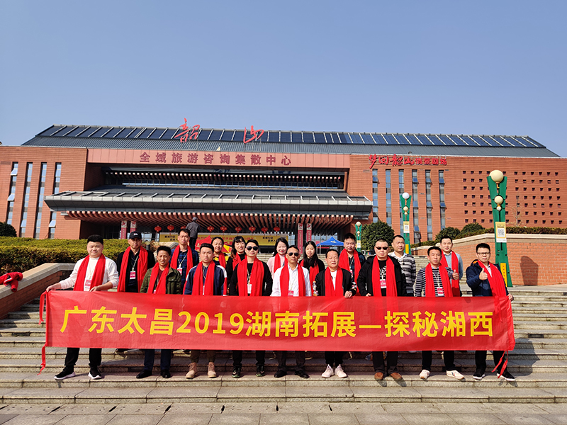 2019廣東太昌通風(fēng)降溫探